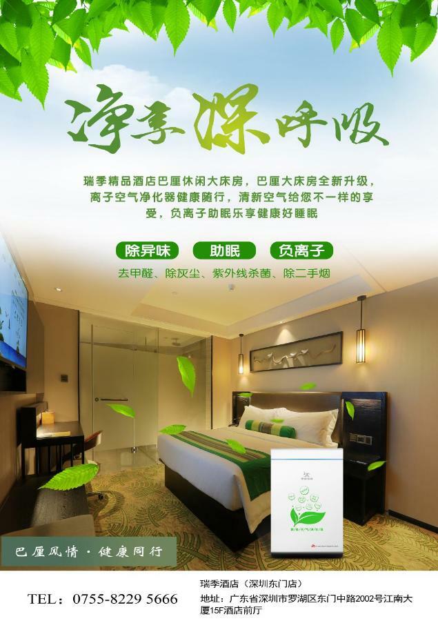 Relax Season Hotel Dongmen Shenzhen Exterior foto